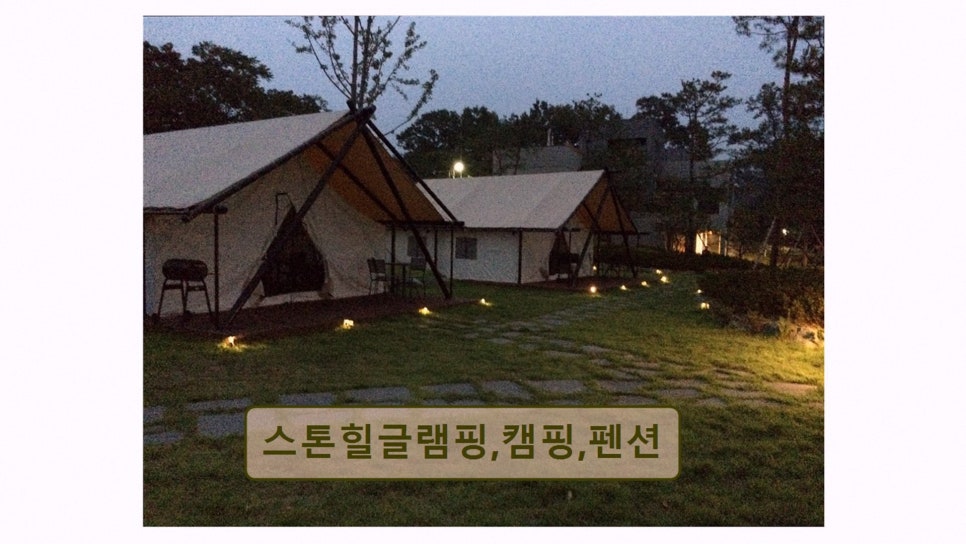 스톤힐 펜션 사진 4