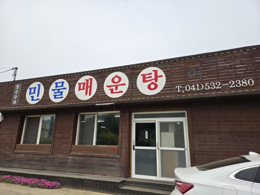 수라 사진 1