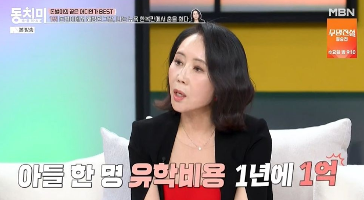 윤영미 아나운서 뉴욕에서 춤을 춘 이유 두 아들 유학비 월 2천만원 (+프로필 나이)