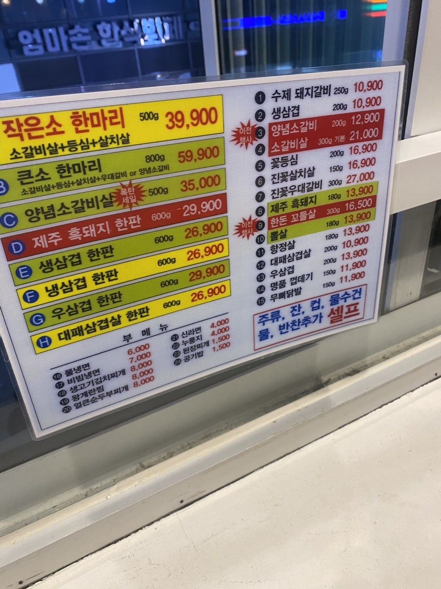 우시장화로고기집 등촌점 사진 4