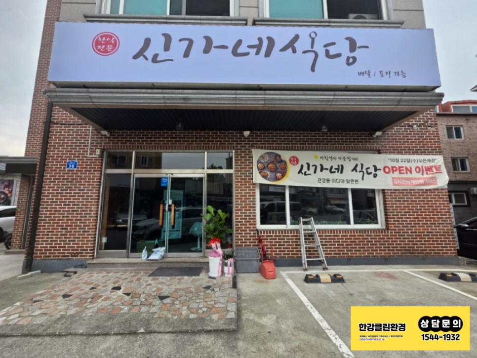 청주식당 사진 3