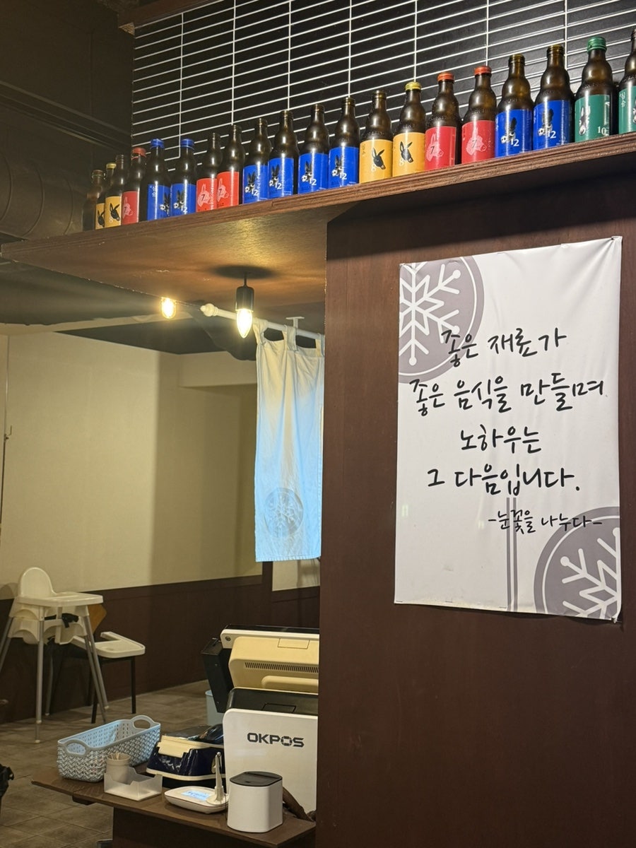 눈꽃을나누다 시지점 사진 6
