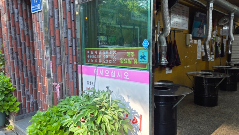 양기생돼지양념구이 상인점 사진 2