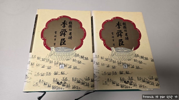  충무공 이순신 탄생 기념, 전기물 추천 : 최석남 《구국의 명장 이순신》 (서울 : 교학사, 1992)