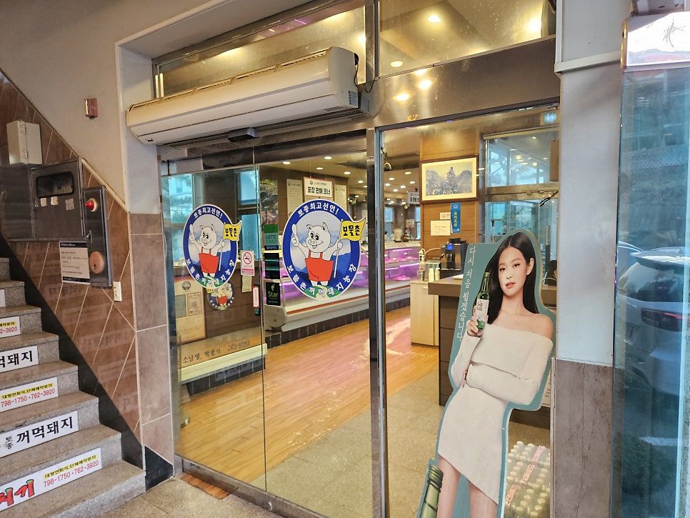 보물촌꺼먹돼지 사진 5