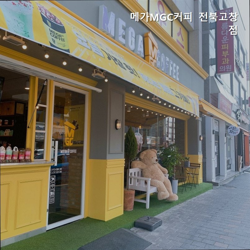 메가MGC커피 전북고창점 사진 1