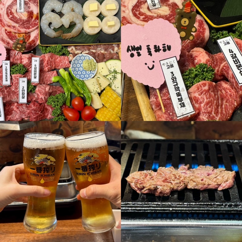 대구 야키니쿠 맛집 야끼니꾸 고점 기념일 식당