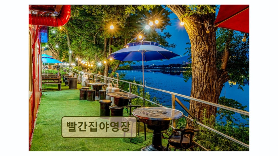 빨간집 사진 3
