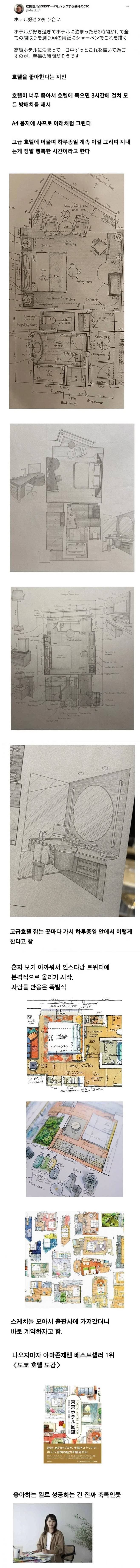  호텔이 너무 좋은 일본 여자의 신기한 취미