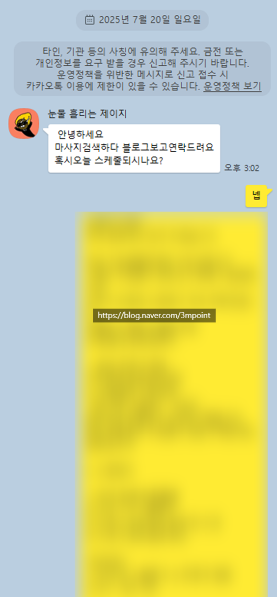  신도림여성전용마사지 # 호캉스 필수 코스