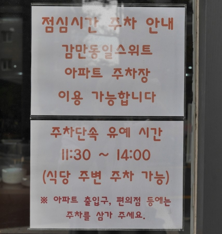정식당 사진 3