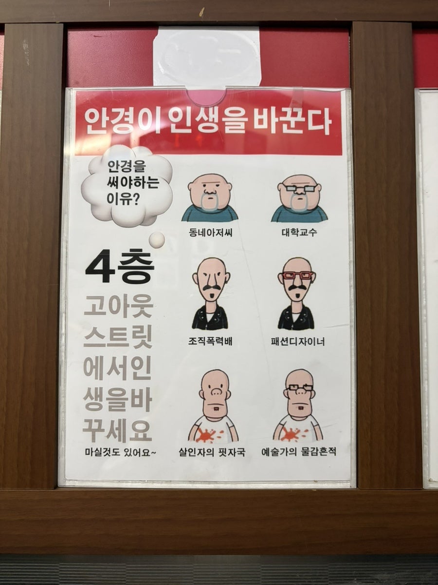고아웃스트릿 사진 2