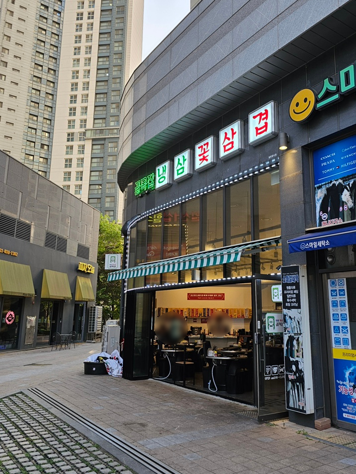 골목집 킨텍스점 사진 1