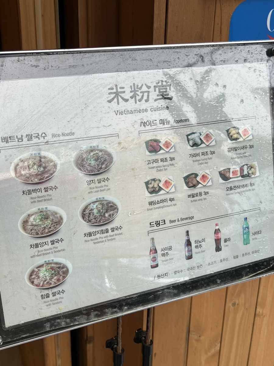 미분당 동아대병원점 사진 6