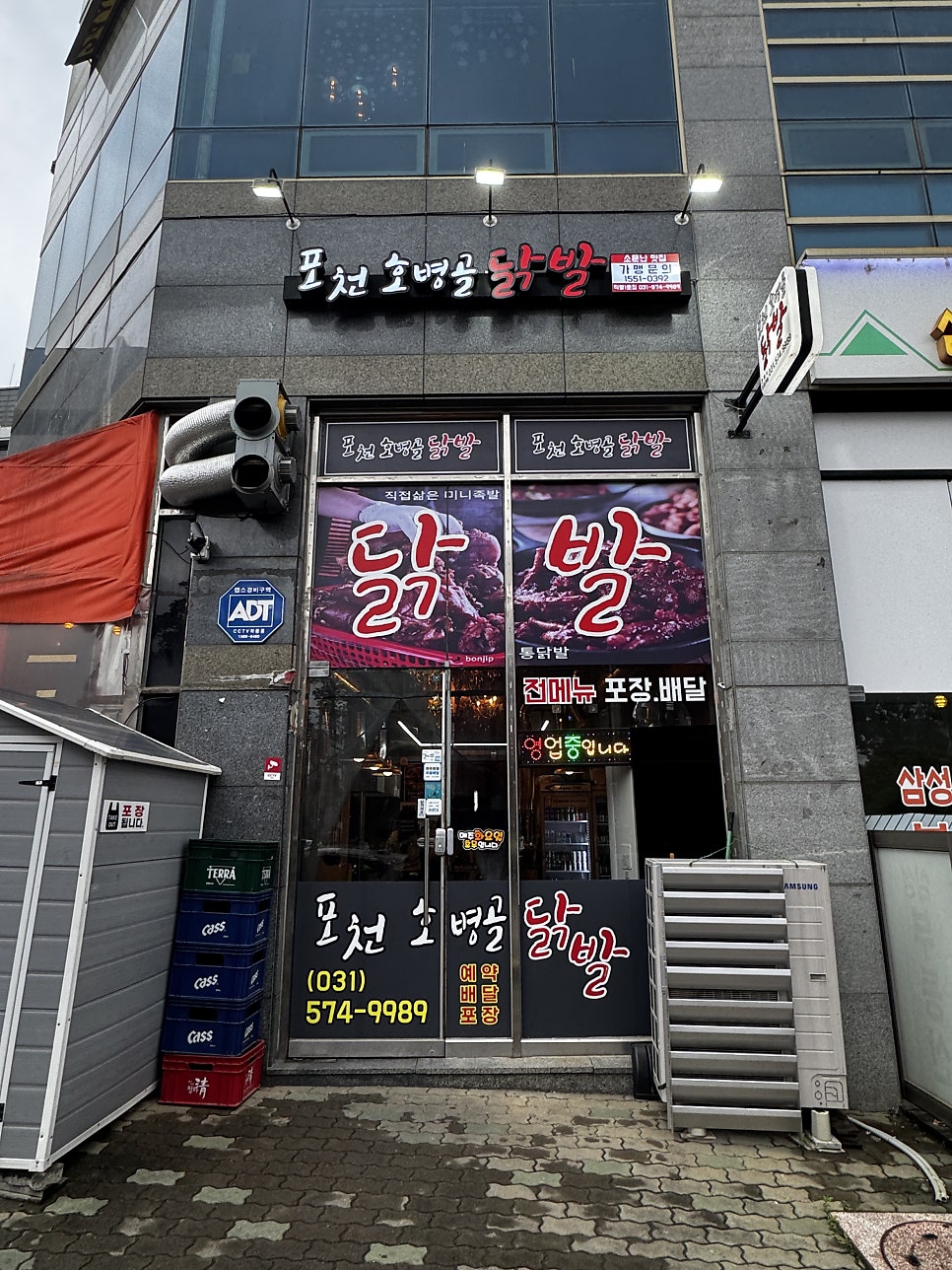 포천호병골닭발 진접점 사진 3
