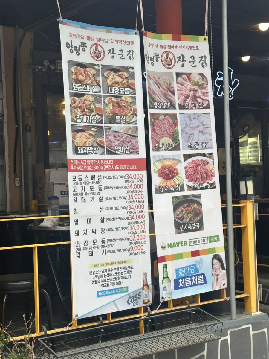양평동장군집 사진 4
