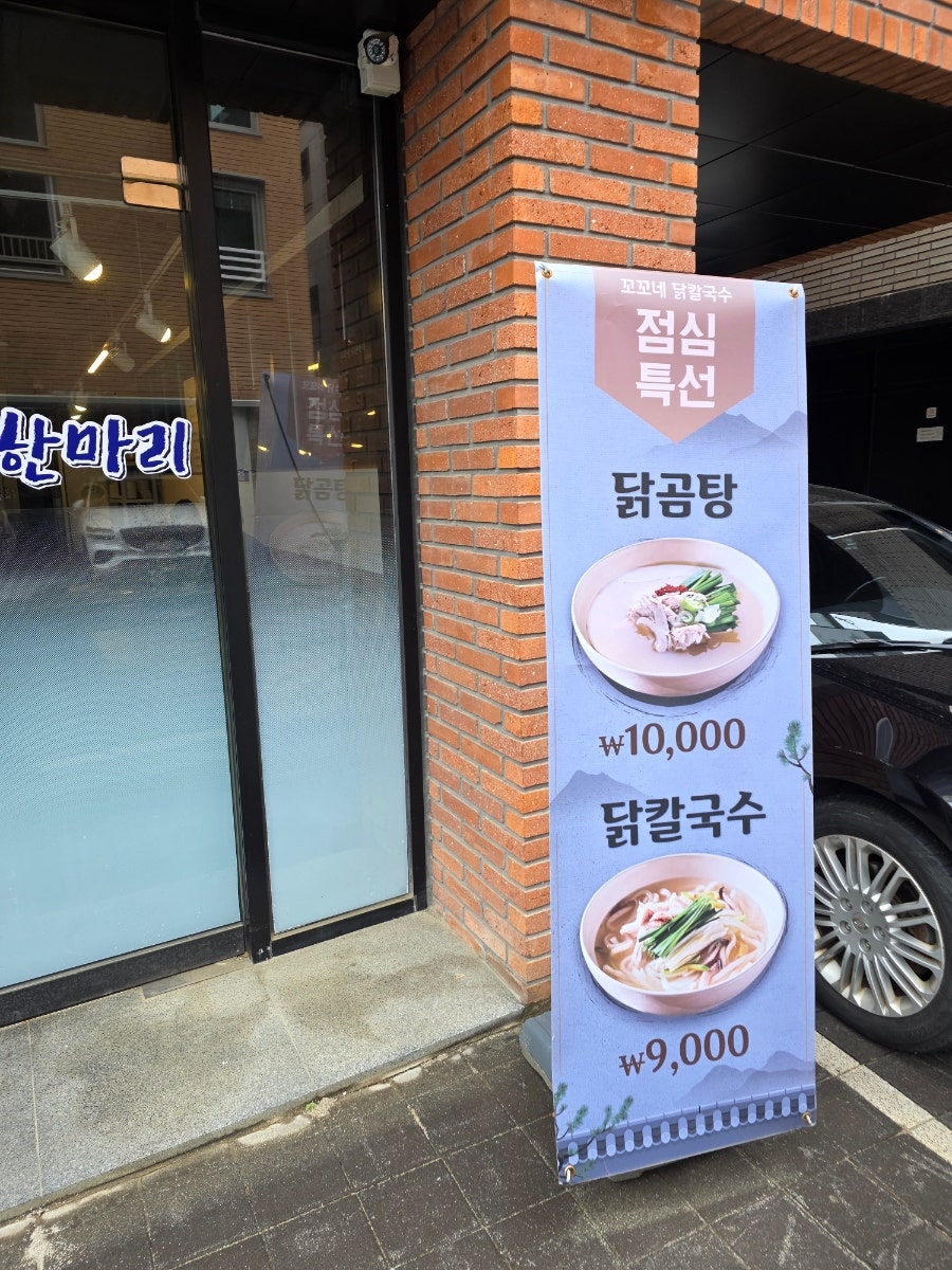 꼬꼬네닭한마리 사진 4