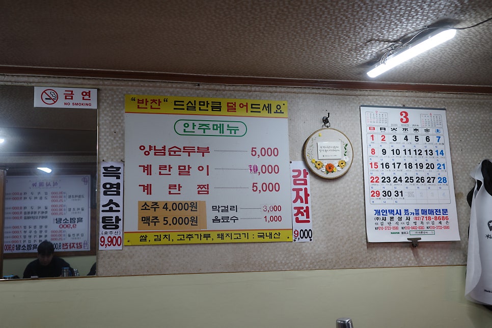 삼미기사식당 사진 2