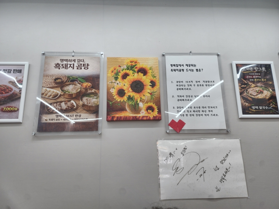 명백집 오산점 사진 6