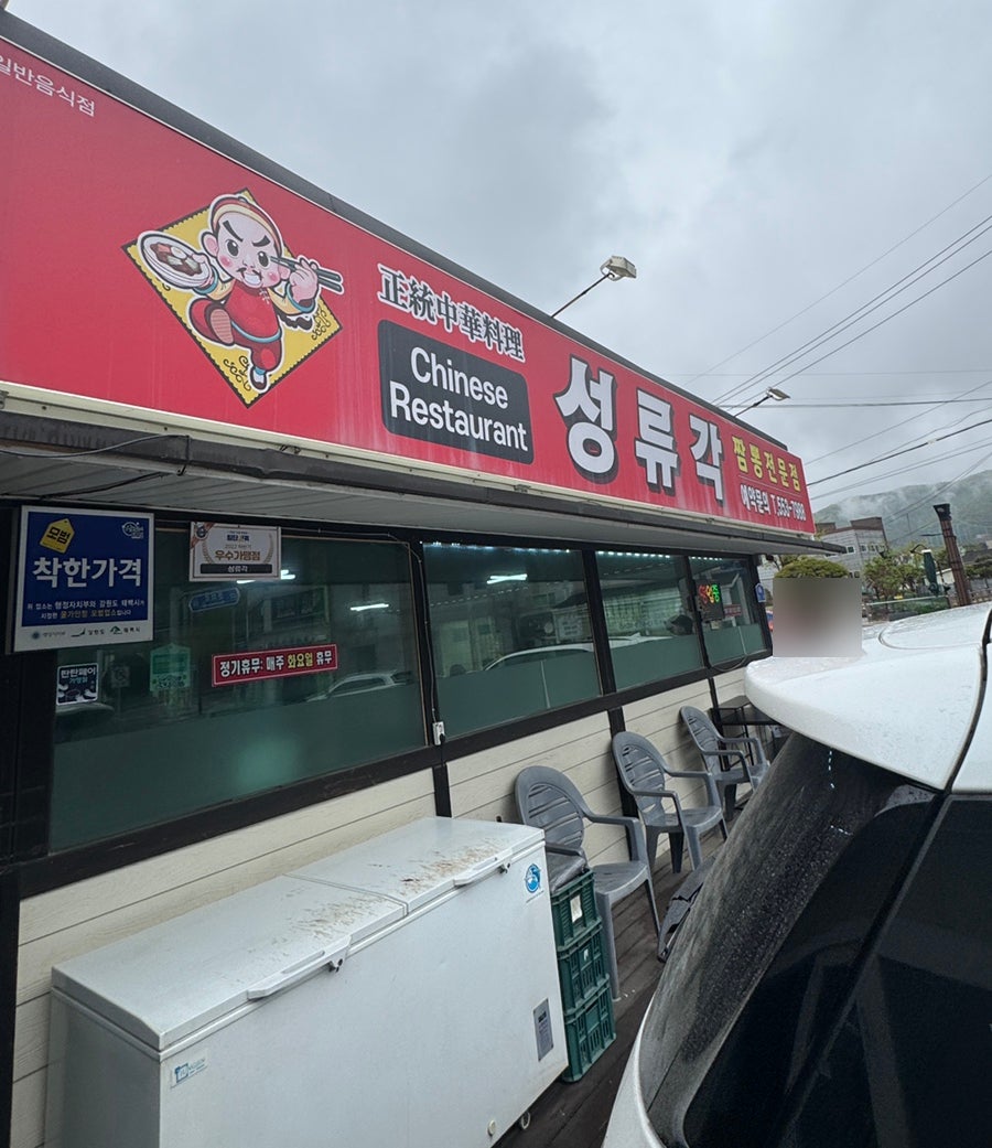 Seongnyugak photo 1