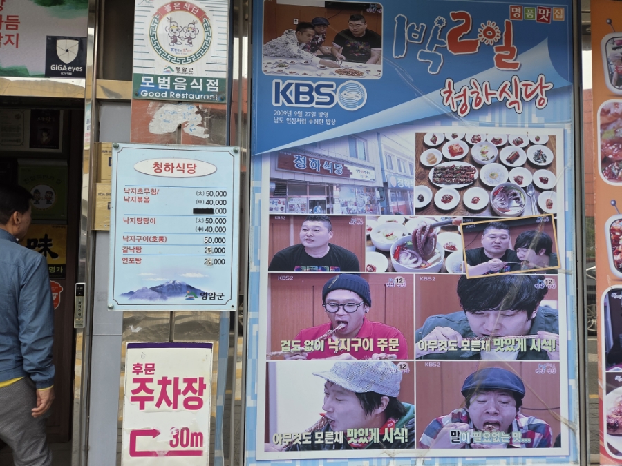청하식당 사진 3