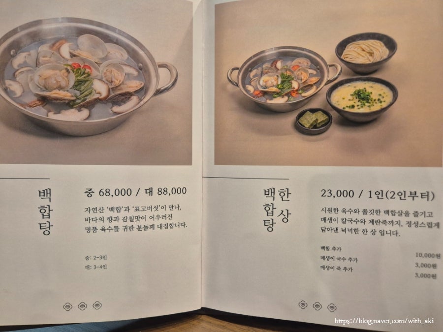 백합마루 사진 5