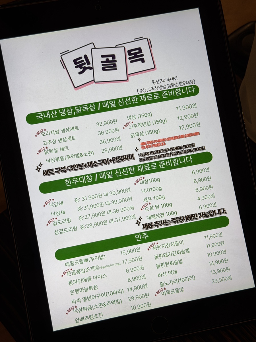 뒷골목냉삼 사진 6