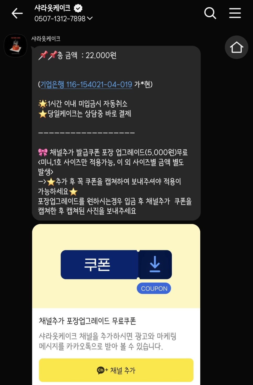 샤라웃케이크 사진 6