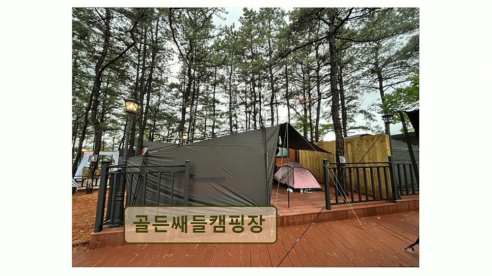 골든쌔들캠핑장 사진 5