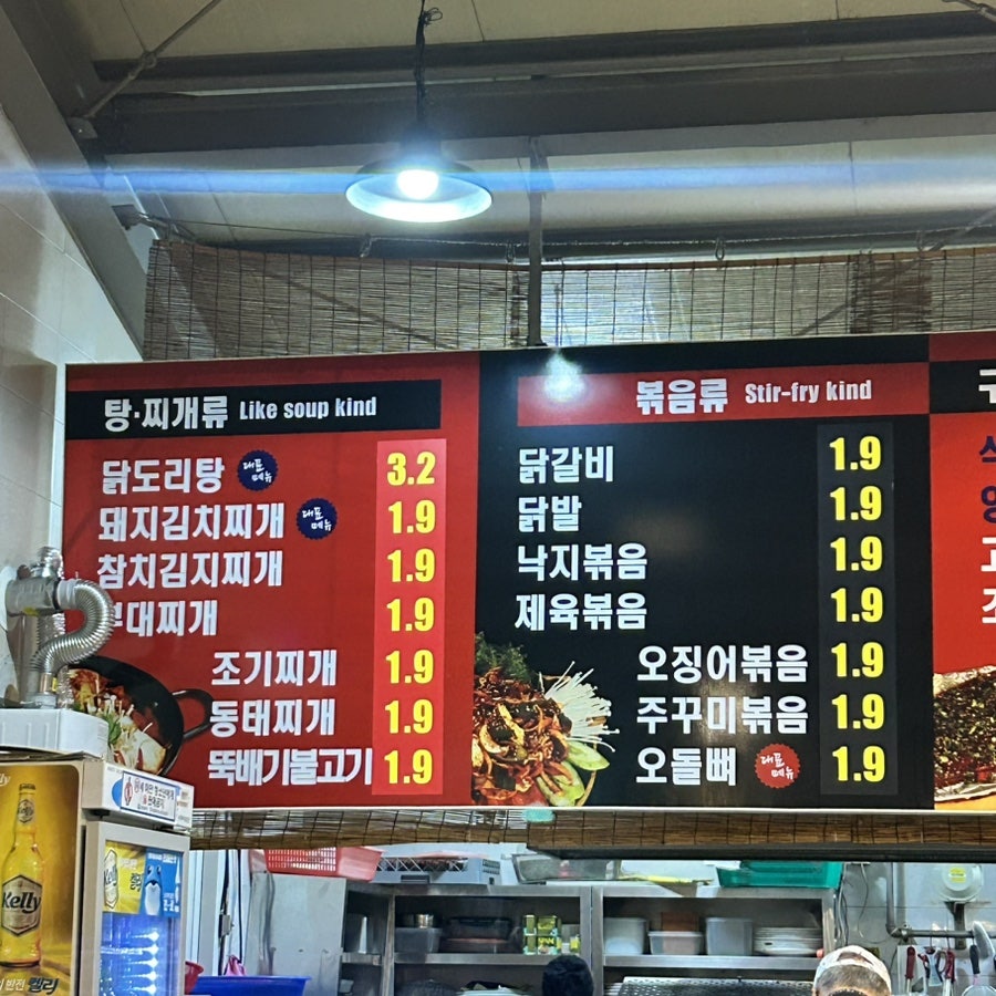 동국포차큰집 사진 2