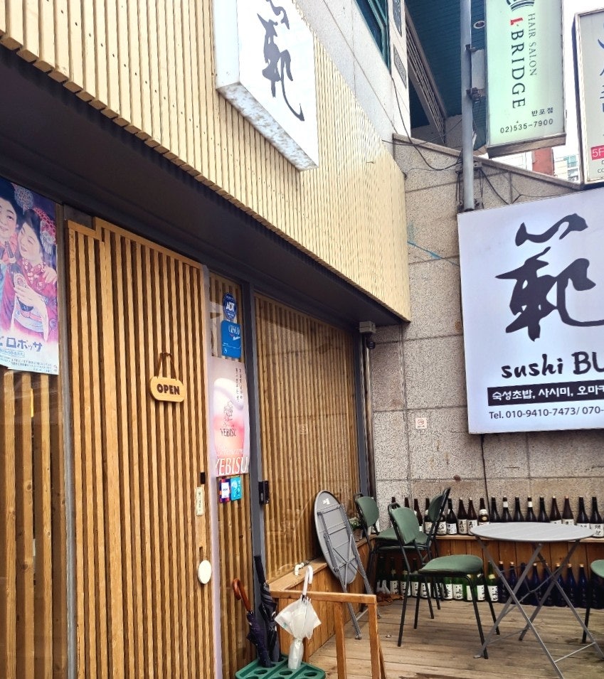 스시범 사진 1