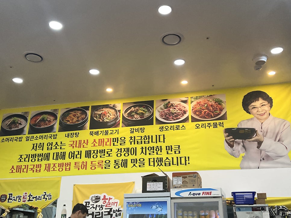 곤지암할매소머리국밥 비봉점 사진 3