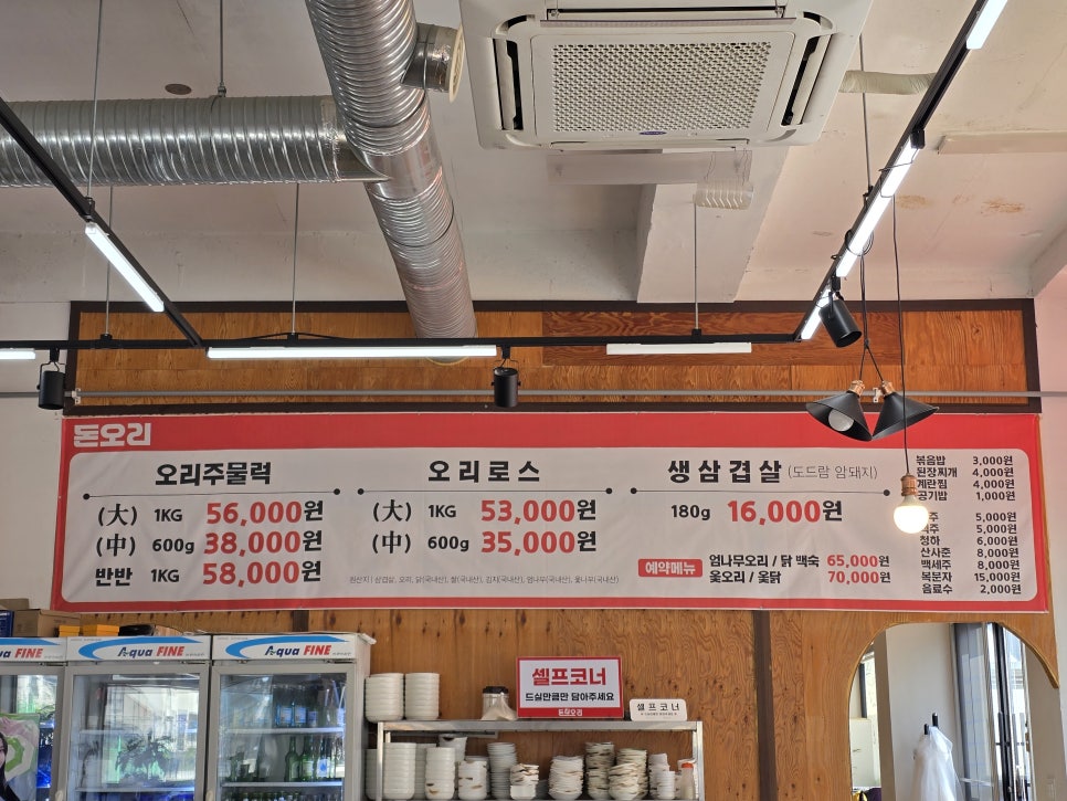 돈오리 사진 2