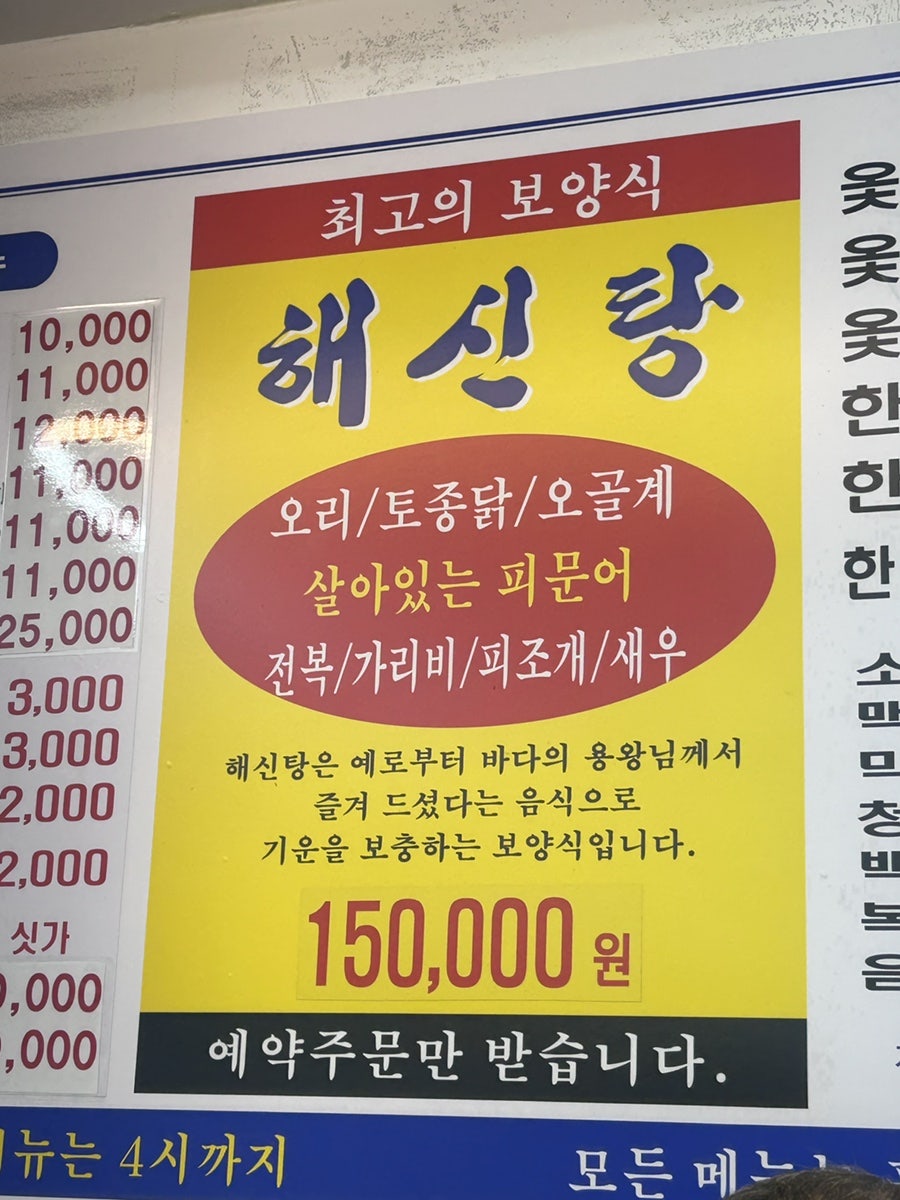 봉달이네해물탕 사진 4