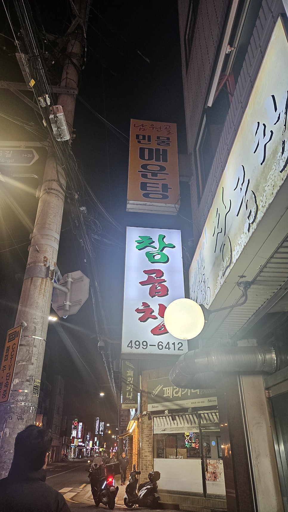 참곱창 사진 2