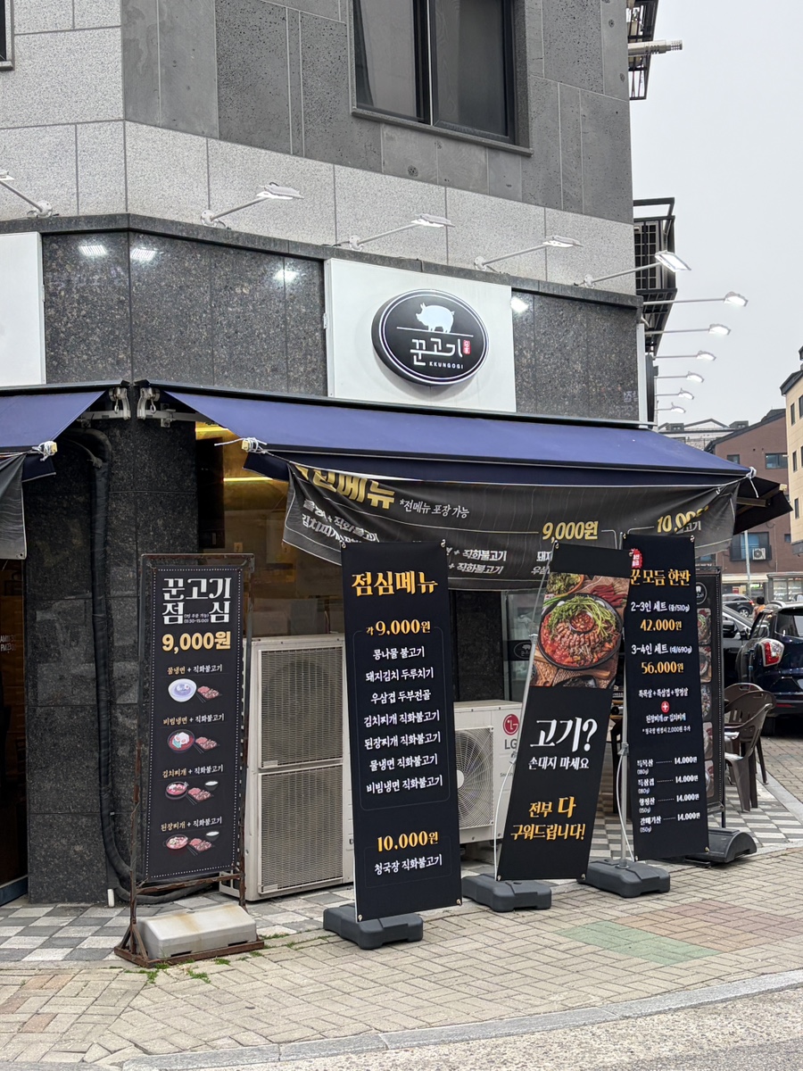 꾼고기 사진 3