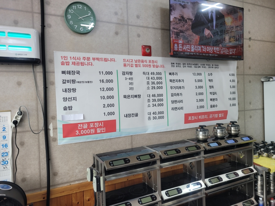 최고집뼈탕갈탕 사진 3