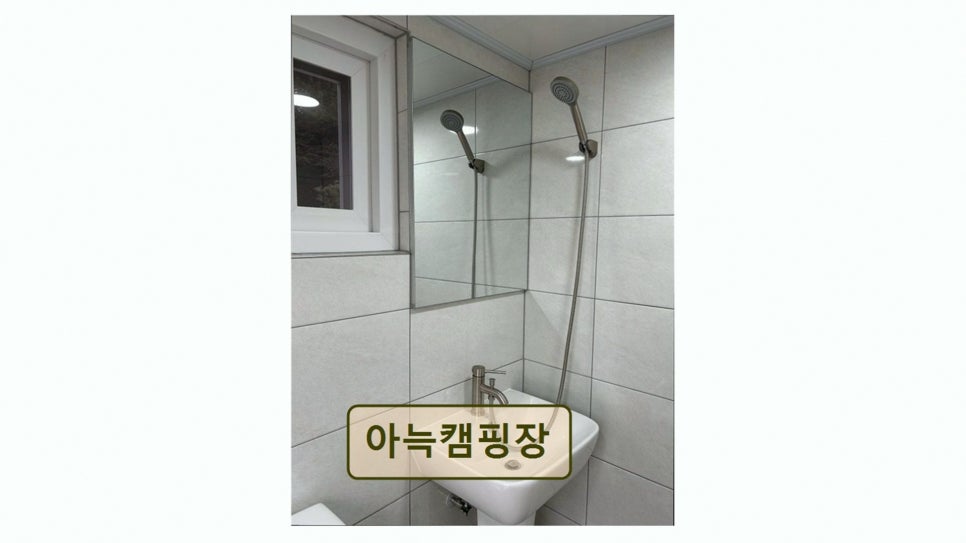 아늑캠핑장 사진 1