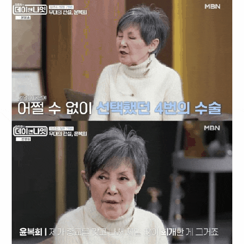  “이건 살인이나 마찬가지…” 윤복희 충격 고백 임신 금지 계약→4번의 선택, 전설 뒤 숨겨진 진실