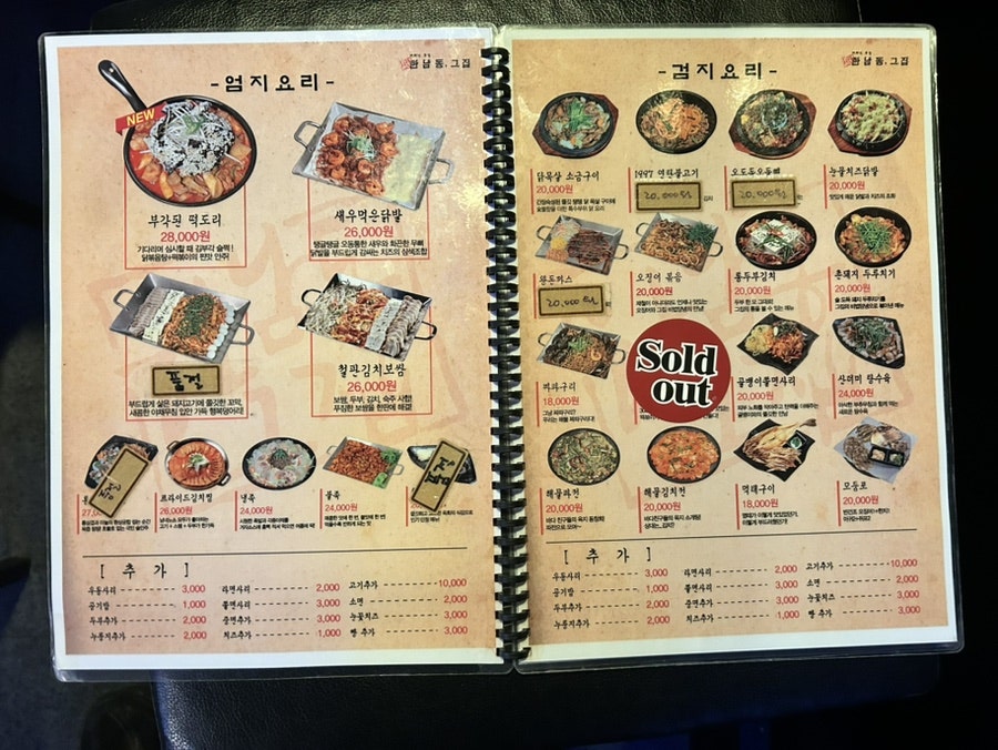 한남동그집 수원호매실점 사진 3