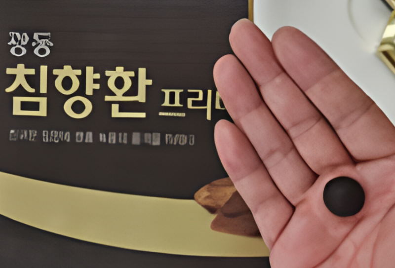 김영철침향환 후기 가격 2천만환돌파혜택