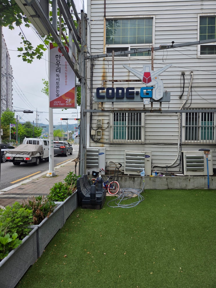  구미 코드지 프라모델