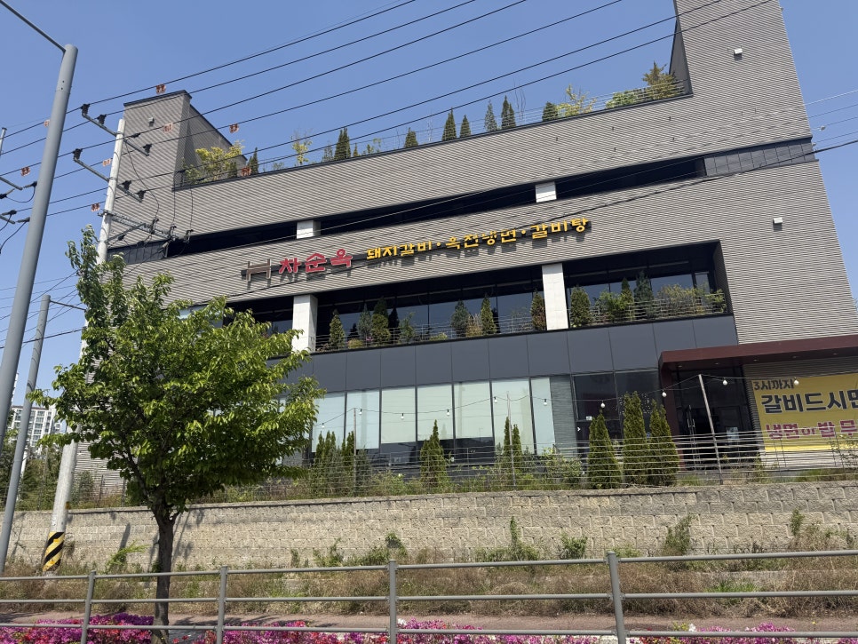 차순옥 사진 1