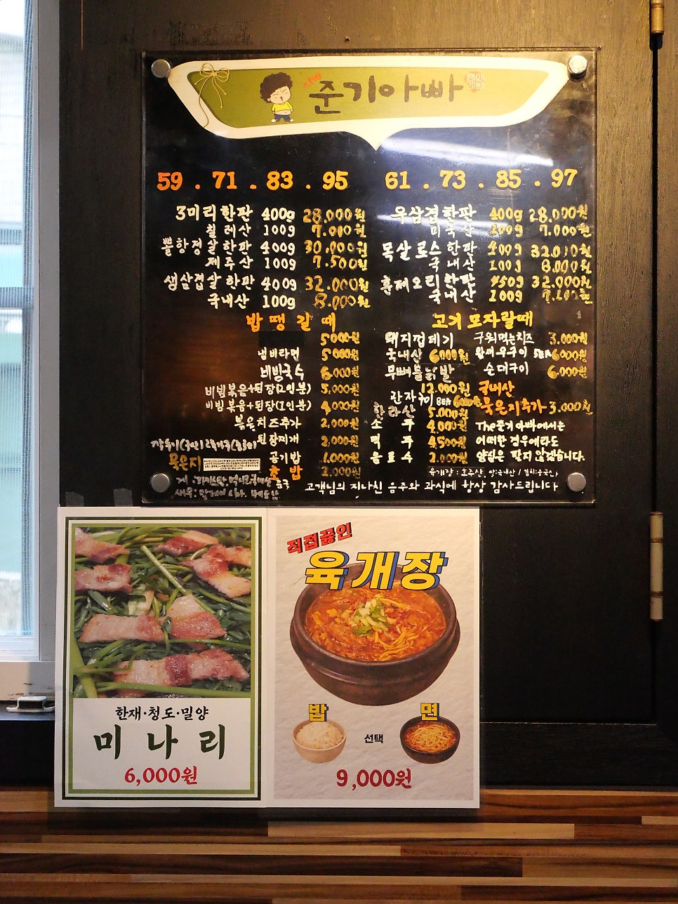 Thejungiappa photo 4