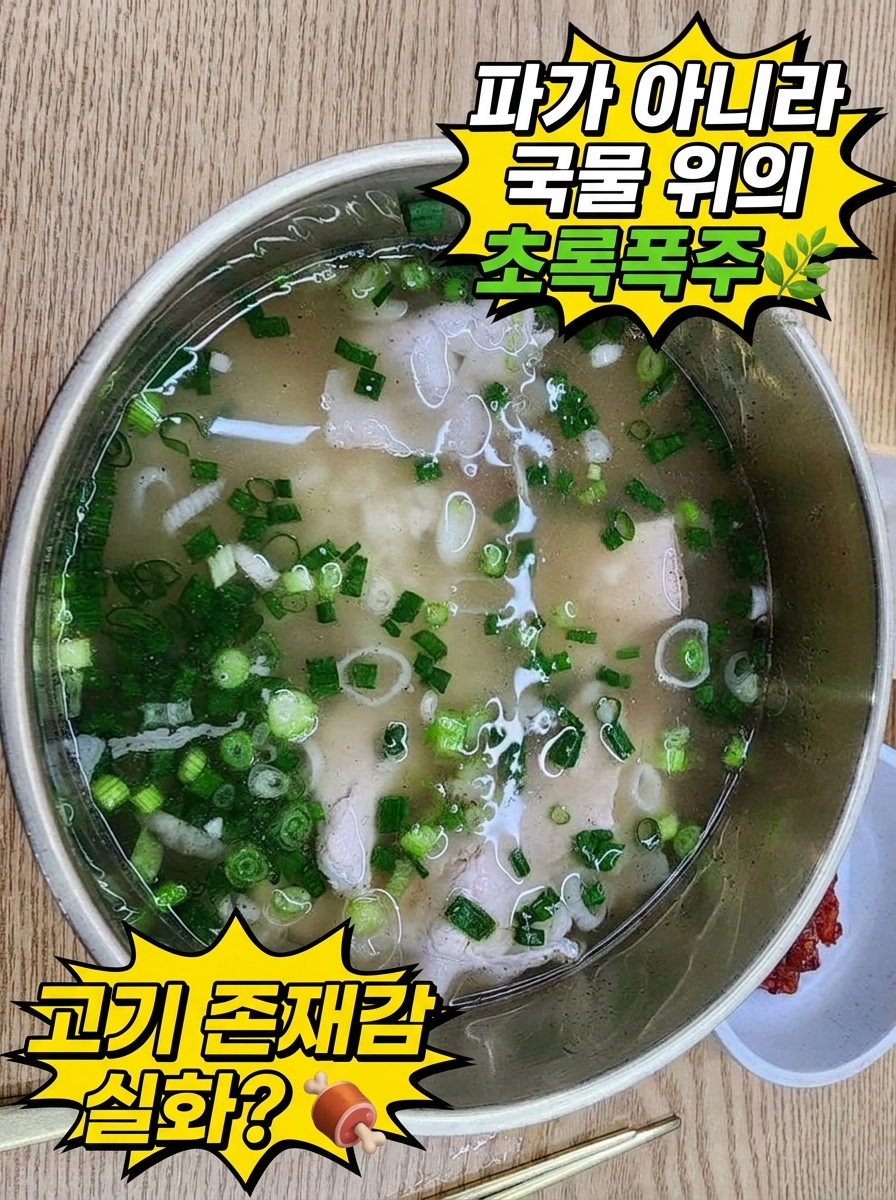 명백집 오산점 사진 5