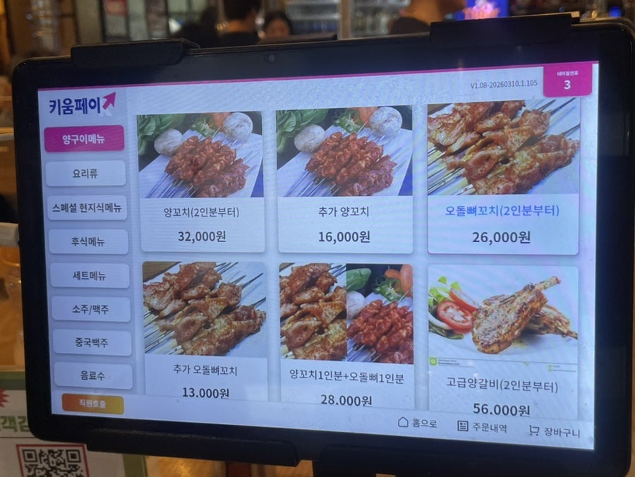황하호연 본점 사진 6