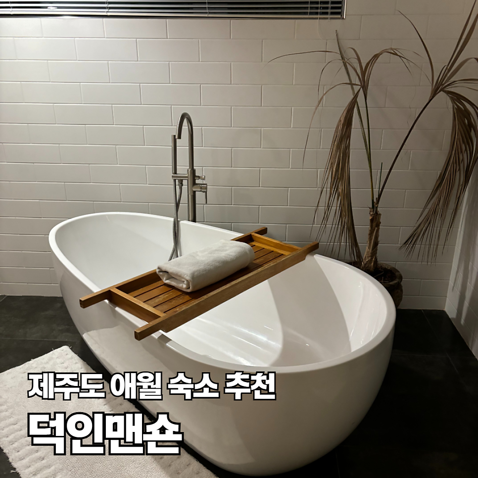 덕인맨숀 사진 1