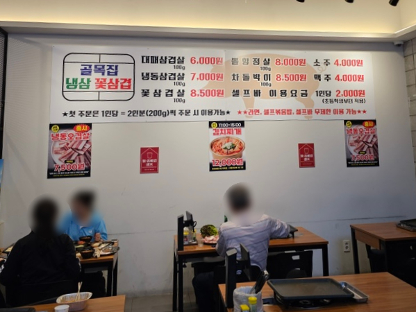 골목집 킨텍스점 사진 5