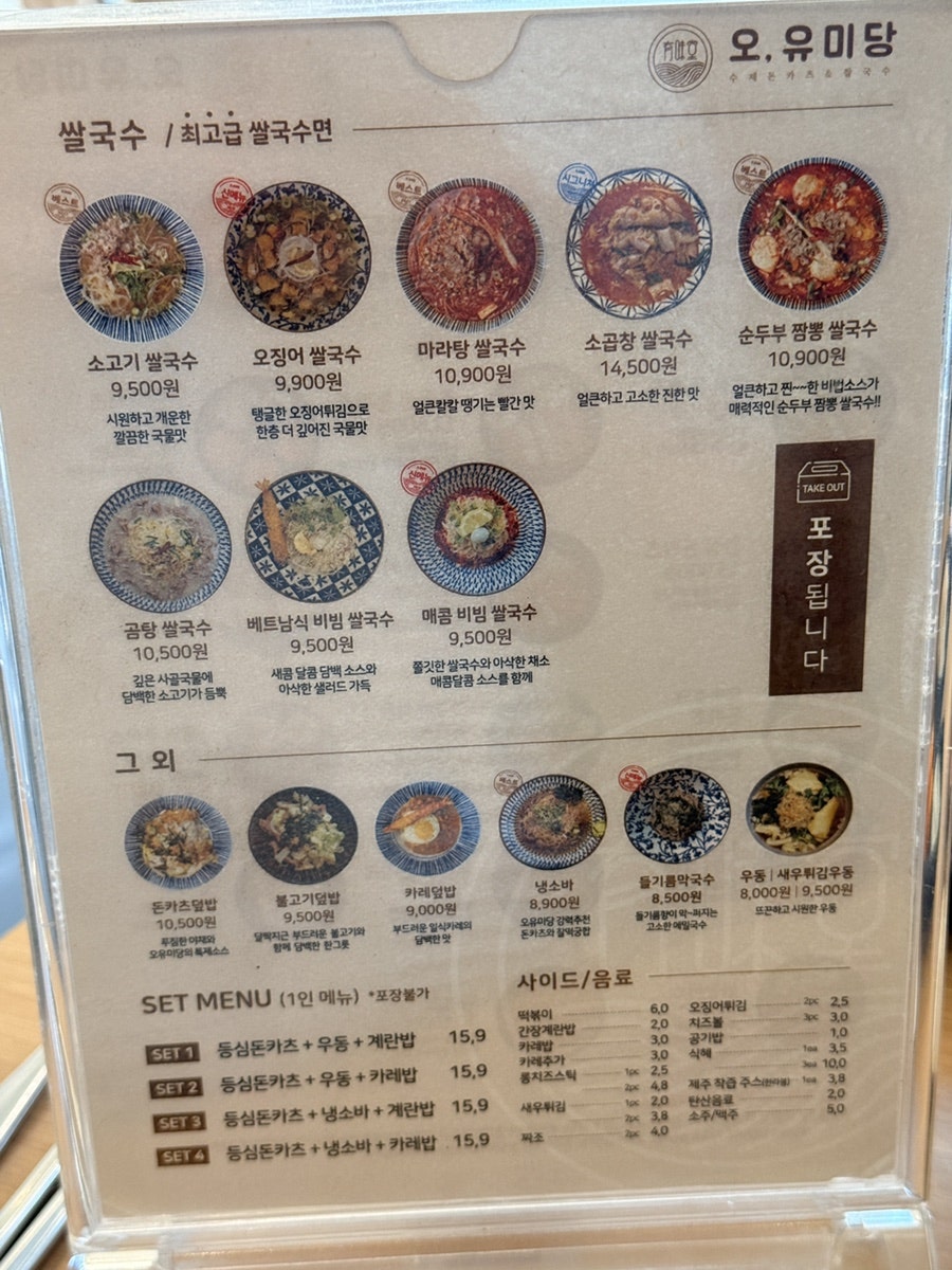 오유미당 부산영도점 사진 5