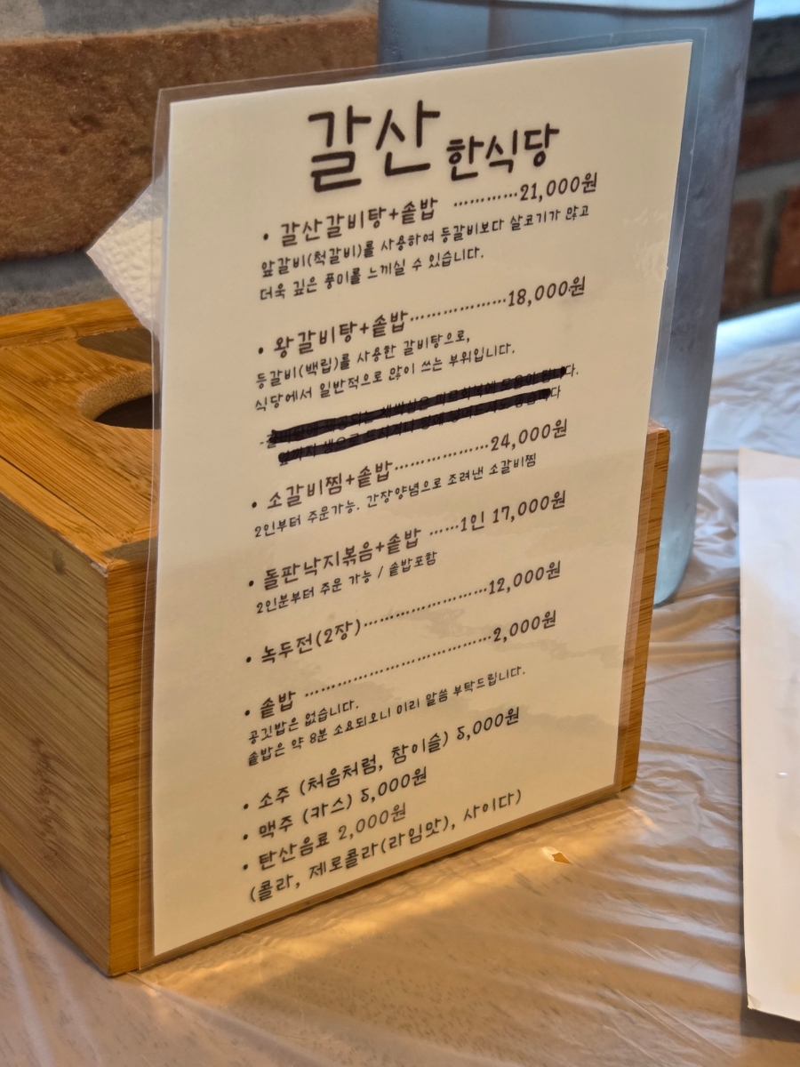 갈산 사진 1